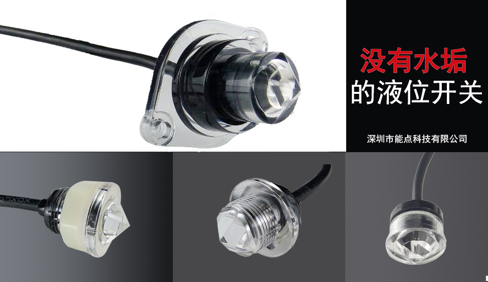 使用光電液位開關(guān)需要注意哪些注意事項(xiàng)