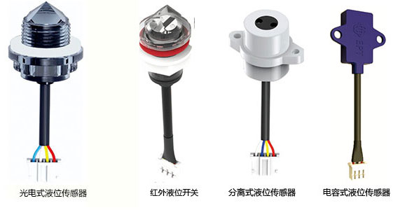 水位傳感器優(yōu)點有哪些，應(yīng)如何選擇合適的型號
