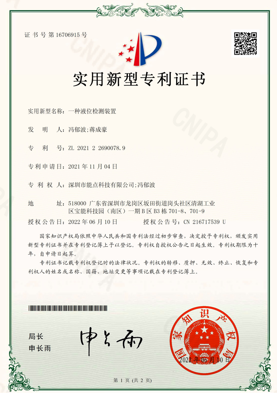CPA21220990CN-202122690078.9-實(shí)用新型專(zhuān)利證書(shū)(簽章).png