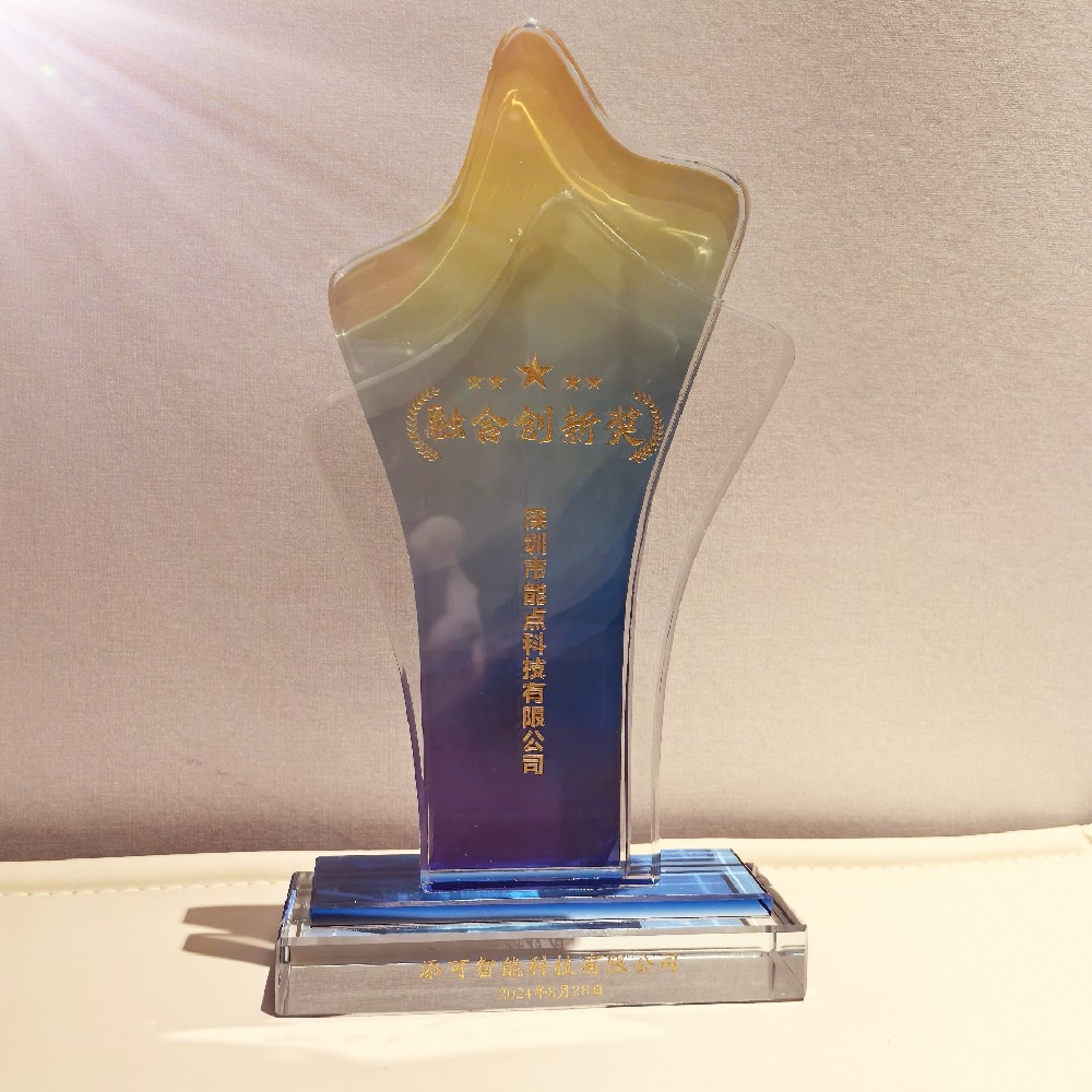 能點科技再次獲得添可供應商大會“融合創(chuàng)新獎”?。?！