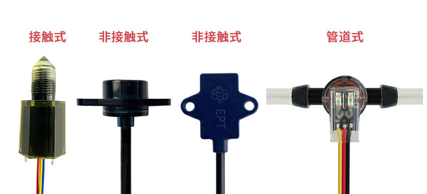 電極式液位傳感器和光電液位傳感器對(duì)比