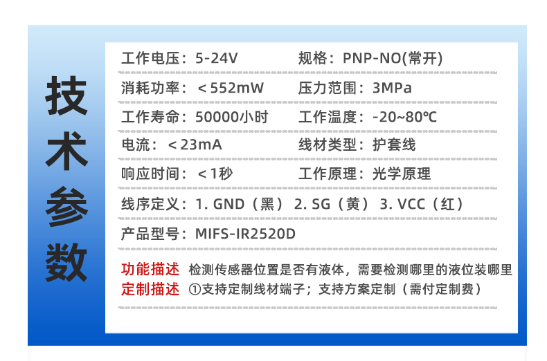 不銹鋼液位開(kāi)關(guān)耐腐蝕耐強(qiáng)壓MIFS-IR2520D