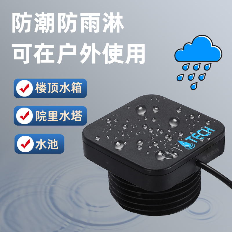 儲水罐儲水箱不銹鋼大水箱液位水量監(jiān)測 2326