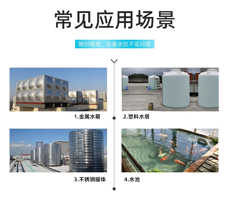 消防水箱監(jiān)測液位實(shí)時(shí)查看2326P